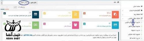 ثبت فاکتور در سامانه جامع تجارت برای وام